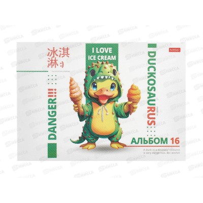 Альбом д/рис.16л Hatber Заврики на скобе 5диз. 091473 *14 Альбом д/рис.16л Hatber Заврики на скобе 5диз. 091473 *14