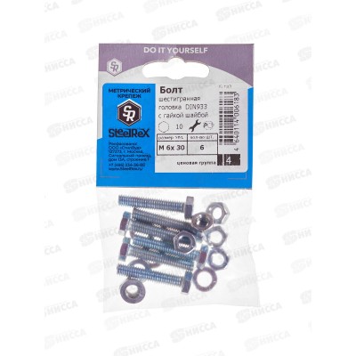 Болт SR (DIN933) М 6*30 с гайкой и шайбой  6шт   *10