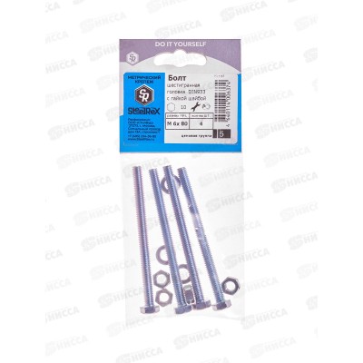 Болт SR (DIN933) М 6*80 с гайкой и шайбой  4шт