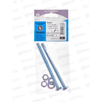 Болт SR (DIN933) М 8*100 с гайкой и шайбой  2шт   *10