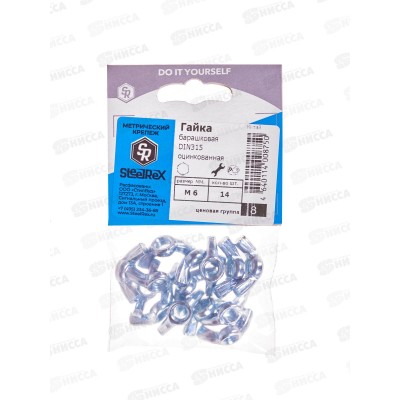 Гайка DIN 315 барашковая, цинк М 6  14шт SR    *100
