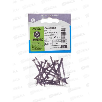 Саморез для ГКЛ крупная резьба, оксид 3,5*45 20шт SR *10 Саморез для ГКЛ крупная резьба, оксид 3,5*45 20шт SR *10
