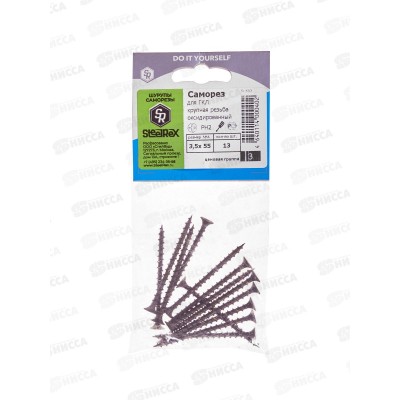 Саморез для ГКЛ крупная резьба, оксид 3,5*55  13шт SR    *10