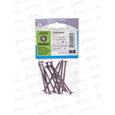 Саморез для ГКЛ мелкая резьба, оксид 3,5*55 13шт SR Саморез для ГКЛ мелкая резьба, оксид 3,5*55 13шт SR
