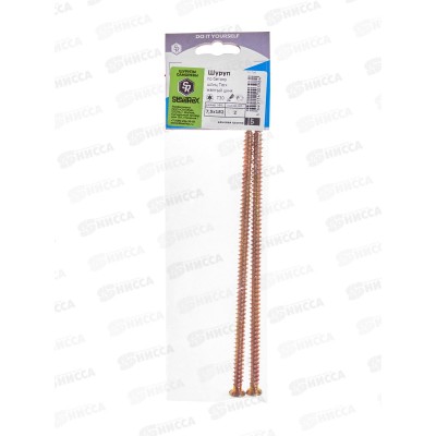 Шуруп по бетону, шлиц Torx, жёлтый цинк 7,5х182  2шт SR