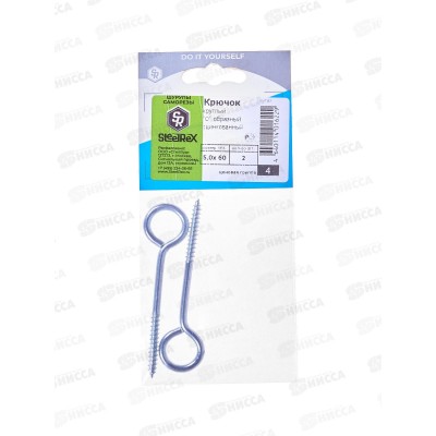 Шуруп-кольцо  5,0*60  2шт SteelRex    *10