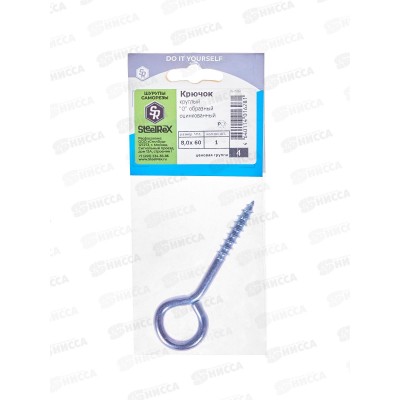 Шуруп-кольцо  8,0*60  1шт SteelRex   *10