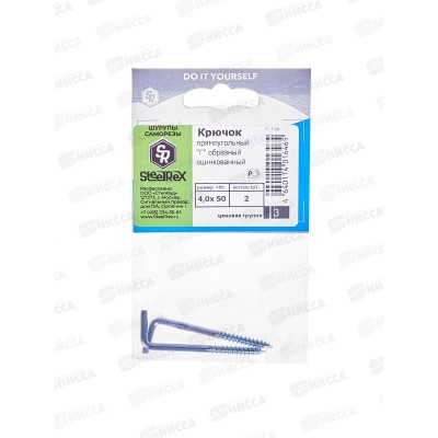 Шуруп-костыль  4,0*50  2шт SteelRex