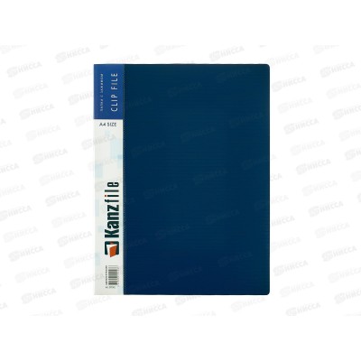 Папка с зажим. Kanzfile А4 0.7м синий 07Z-K*6