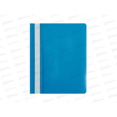 Скоросшиватель А5 ПС-200-А5 голубой *25