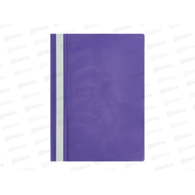 Скоросшиватель ПС-220-150мкм фиолетовый*54 Скоросшиватель ПС-220-150мкм фиолетовый*54