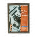 Фоторамка 21*30 Workmate, деревянная, акриловое стекло, мокко, 15-8184 *25