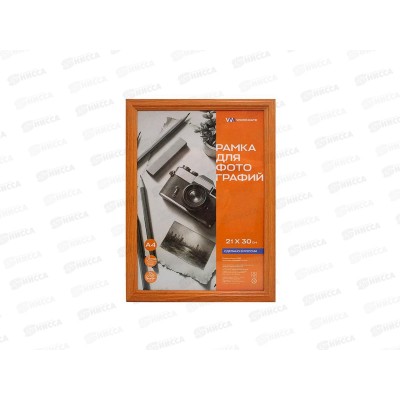 Фоторамка 21*30 Workmate, деревянная, акриловое стекло, янтарь, 15-8183 *25