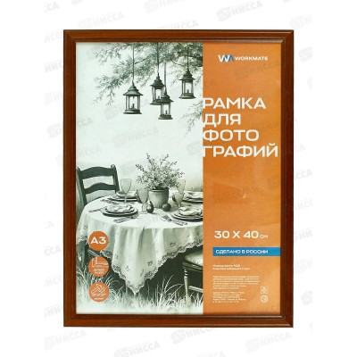 Фоторамка 30*40 Workmate, деревянная, акриловое стекло, красное дерево, 15-8191  *15