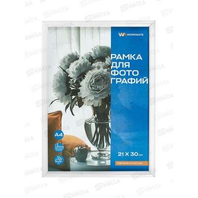 Фоторамка 21*30 Workmate, пластик, акриловое стекло, белая, 15-8059 *25