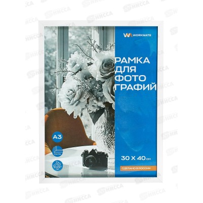 Фоторамка 30*40 Workmate, пластик, акриловое стекло, белая, 15-8062 *20