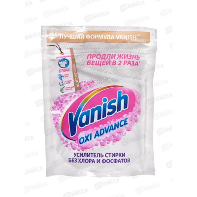 ВАНИШ OXI Advance пятновыводитель/отбеливатель 250мл порош 3143576 ВАНИШ OXI Advance пятновыводитель/отбеливатель 250мл порош 3143576