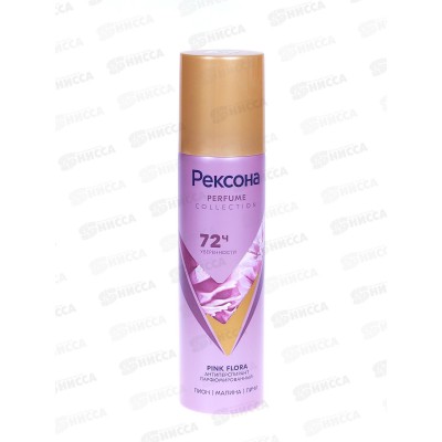 РЕКСОНА спрей 150мл Pink Flora парфюмированный *6