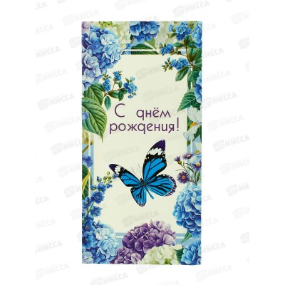 Конверт для денег МП С днем рождения!, 7.0000499 *10