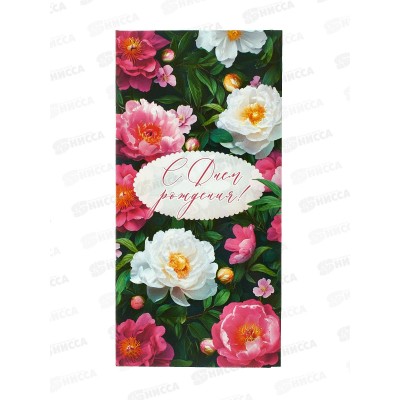 Конверт для денег ОП С Днем рождения!, 90000521 *10