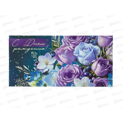 Конверт для денег ИП &quotС Днем рождения!&quot 30000576 *10