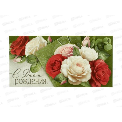 Конверт для денег ИП &quotС Днем рождения!&quot 30000699 *10