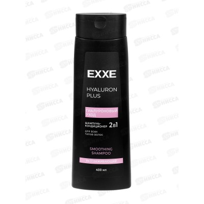 EXXE Шампунь-кондиционер 2в1 Hyaluron Гиалурон уход 400мл С0008271