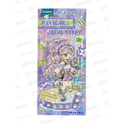 Наклейки Mazari Одень куклу 10.5*23.5см 4 дизайна M-20585 *20 Наклейки Mazari Одень куклу 10.5*23.5см 4 дизайна M-20585 *20