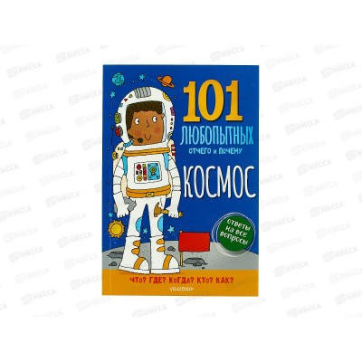 Книга АСТ Космос. Энциклопедия для детей. Саймон А., 0483-7