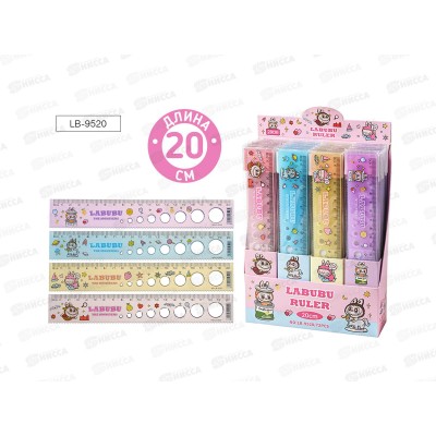 Линейка 20см MAZARI пл., Зубастик. 4 диз. асс., LB-9520 *1/48/192