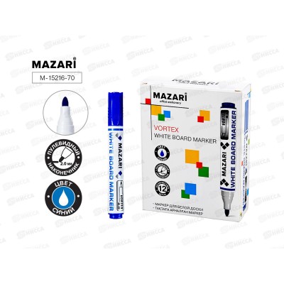 Маркер д/доски MAZARI Vortex  синий, 2-3мм. M-15216-70 *12/144