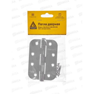 Петля накладная Стандарт 100*70*2,5мм 4BB SN мат.никель *20 16701 Петля накладная Стандарт 100*70*2,5мм 4BB SN мат.никель *20 16701