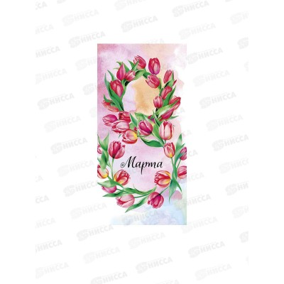 Конверт АД 8 Марта 0319.857