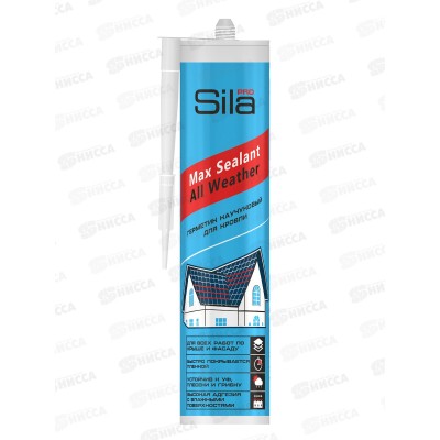 Герметик SILA Pro Max Sealant All weather каучуковый для кровли, черный 290мл *12