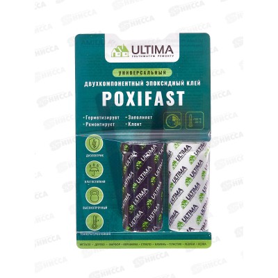 Клей эпоксидный ULTIMA Poxifast 60г двухкомпонентный, на блистере *48 Клей эпоксидный ULTIMA Poxifast 60г двухкомпонентный, на блистере *48