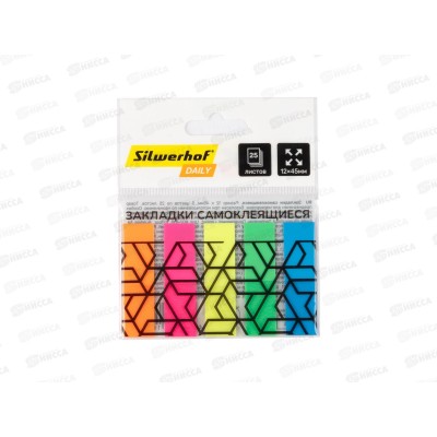 Закладки самокл. Silwerhof  45*12мм, 5цв. 25л,  2060348 *24