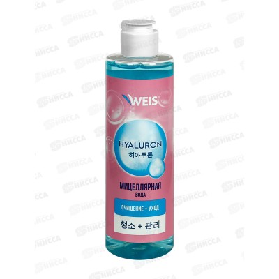 Weis Hyaluron Мицеллярная вода для снятия макияжа 250мл Weis Hyaluron Мицеллярная вода для снятия макияжа 250мл