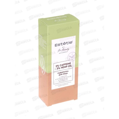 Estetie Сыворотка 3% Caffeine+3% Hemp Oil для лица 30мл *5 Estetie Сыворотка 3% Caffeine+3% Hemp Oil для лица 30мл *5
