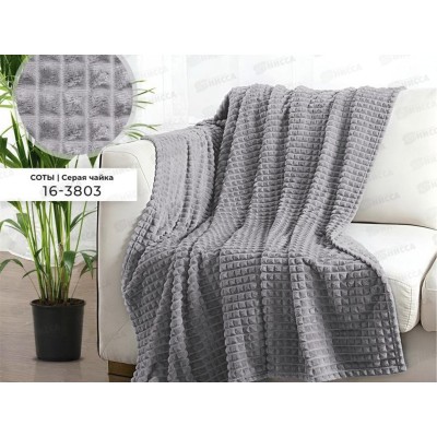 Плед Велсофт с тиснением Соты 180*200 16-3803 Серая чайка