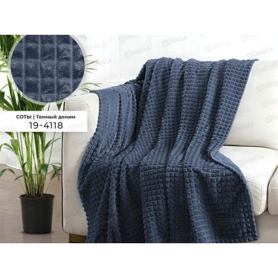 Плед Велсофт с тиснением Соты 220*200 19-4118 Темный деним