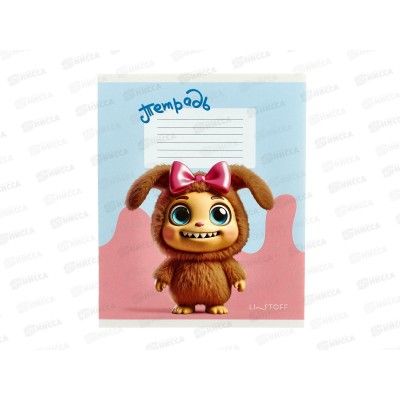 Тетрадь 18л кл. ЭКСМ Улыбашки ТК189598 *10/200