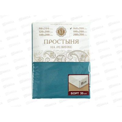 Простыня на резинке поплин 160*200*35 Дельфин