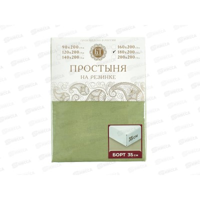 Простыня на резинке поплин 180*200*35 Фисташка