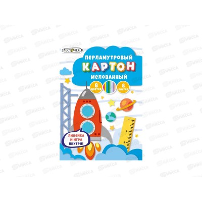 Цветной карт. ЭКСМ А4 8л 8цв Космодром, перл., ЦКПМ88625 *35 Цветной карт. ЭКСМ А4 8л 8цв Космодром, перл., ЦКПМ88625 *35