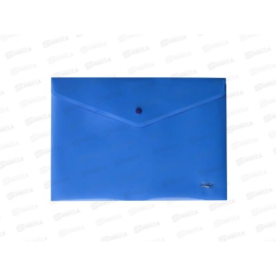 Папка-конверт пл. на кнопке Hatber А4  синяя 00002*10