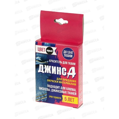 Краситель Джинса 2в1 коробка черный 32г *20