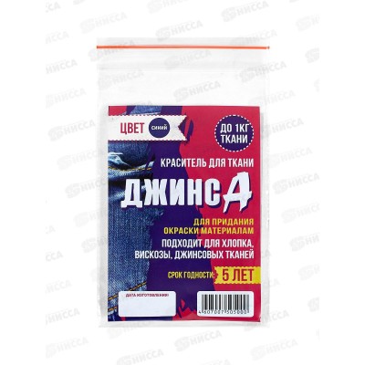 Краситель Джинса пакет синий 10г *50/150 Краситель Джинса пакет синий 10г *50/150