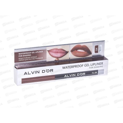 Алвин Дор карандаш для губ L.f.S. гелевый водостойкий Р-21 №04капуч