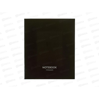Тетрадь 48л кл. ПЛН Total Black, 3470 *40