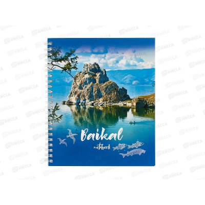 Тетрадь 96л кл. ПЛН Байкал-место силы 25106-96 *20 Тетрадь 96л кл. ПЛН Байкал-место силы 25106-96 *20